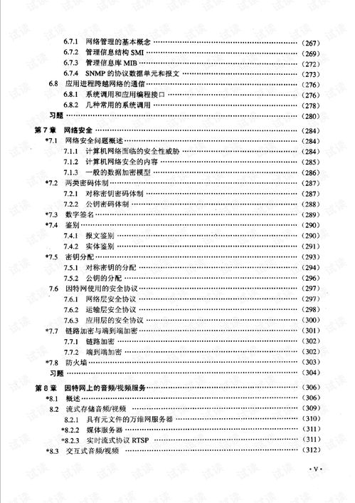 計(jì)算機(jī)網(wǎng)絡(luò)工程 數(shù)字世界的基石與未來藍(lán)圖
