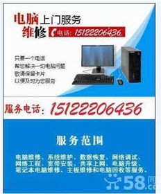 電腦與數(shù)碼產(chǎn)品維修及網(wǎng)絡(luò)工程一站式解決方案