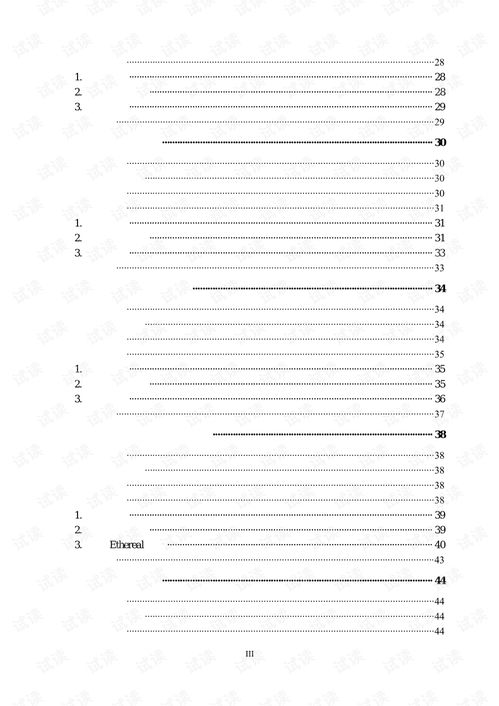 計(jì)算機(jī)網(wǎng)絡(luò)工程實(shí)驗(yàn)手冊(cè)