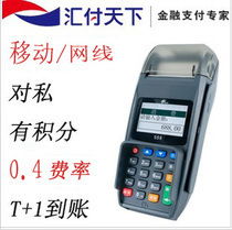 梁金泉商用收款機及POS機產品全覽