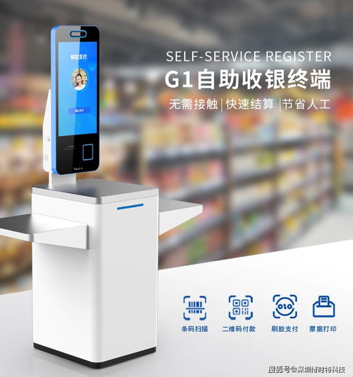 疫情催生“無接觸”革命 日本7-11便利店全面擁抱無人自助收銀系統