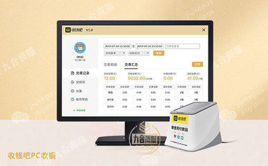 收銀系統軟件與收款機 選購指南與費用解析