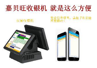 收銀機選擇指南 嘉貝旺如何為中小商家提升效率？